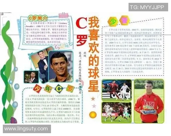 足球明星职业生涯的巅峰年龄探讨与影响因素分析